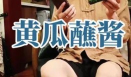 娱乐吃瓜酱善良的人,娱乐吃瓜酱的甜蜜旅程