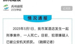 禹州观察爆料事件最新,揭秘背后真相与争议