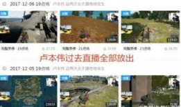爆料卢本伟开播视频播放,视频播放量爆表，揭秘背后原因